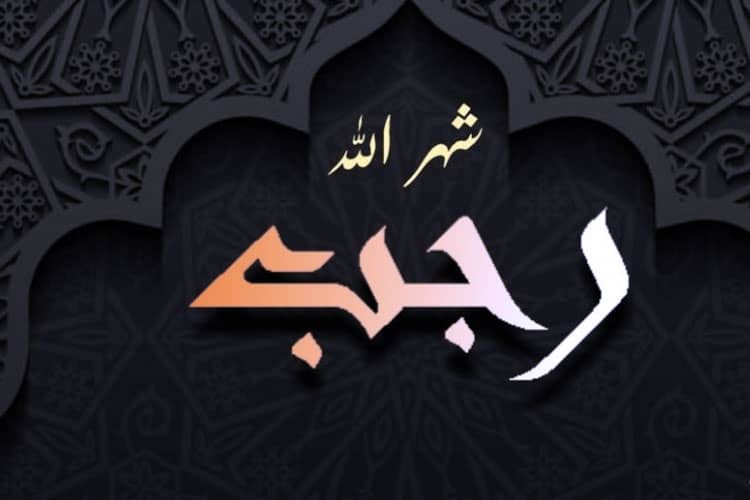 Jumat Terakhir Bulan Rajab Baca Amalan Ini, Manfaatnya Dahsyat