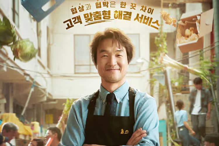 Shin's Project, Aksi Han Suk Kyu Banting Setir jadi Bakul Ayam Goreng